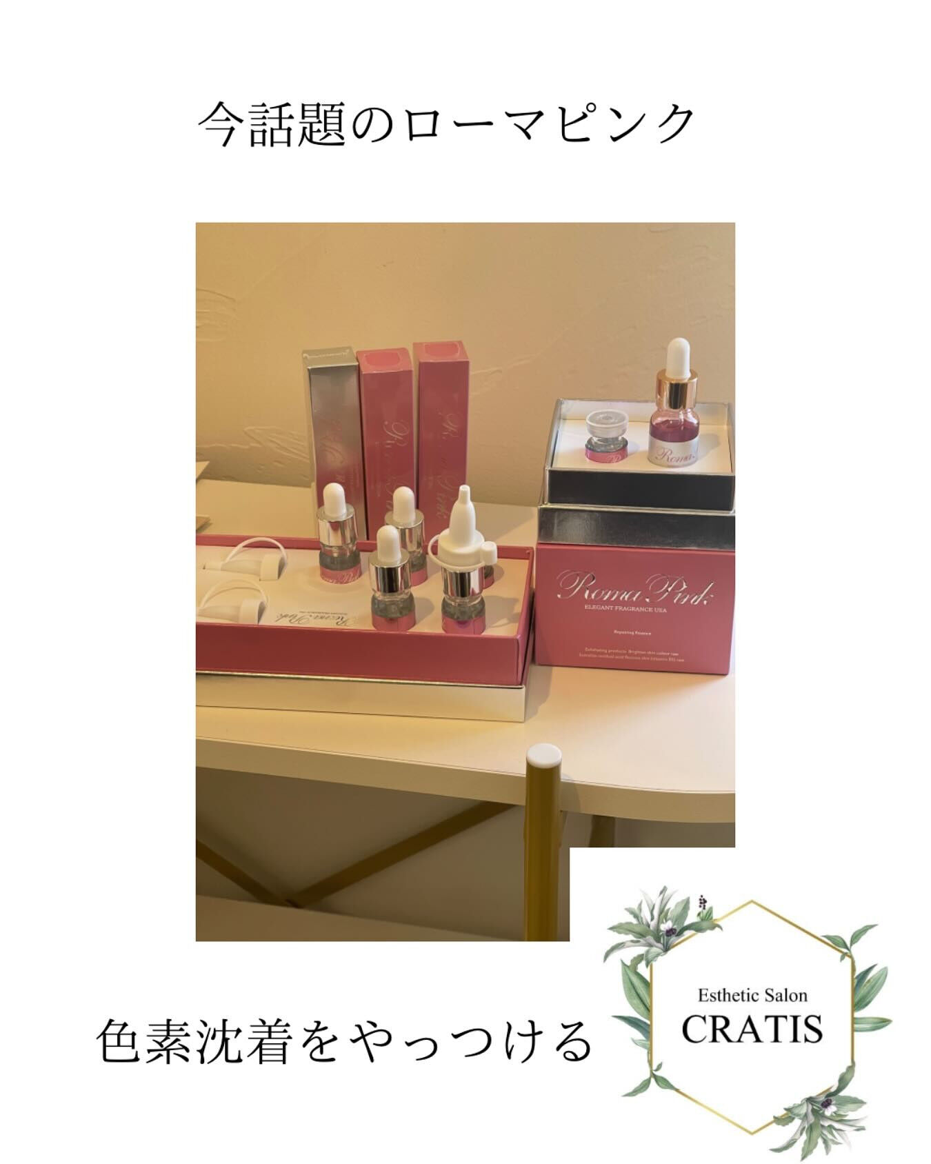 今話題のローマピンクが塩尻市にやって来ました〜❣️