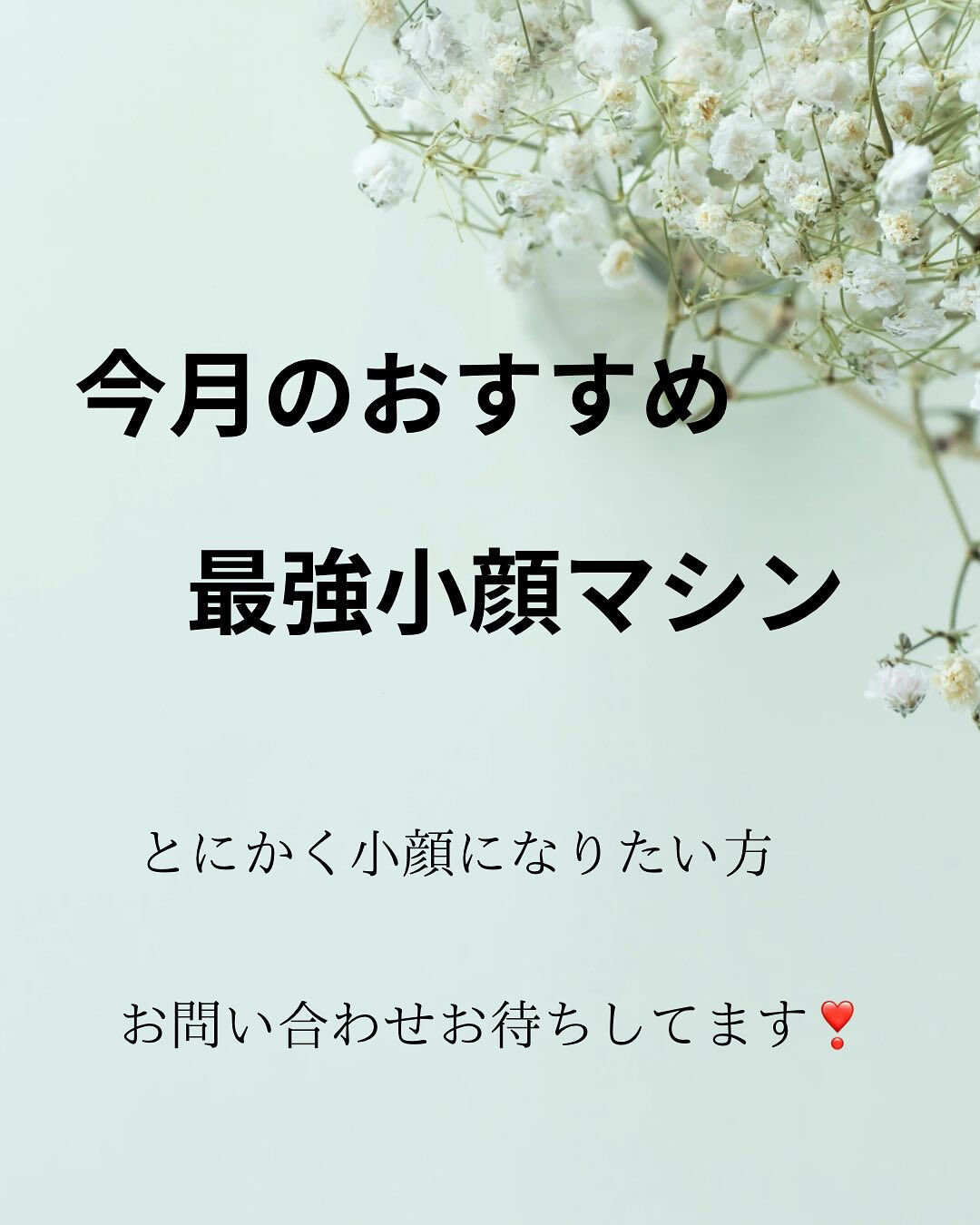 🌟【塩尻市のエステサロン】CRATIS Shiojiri🌟