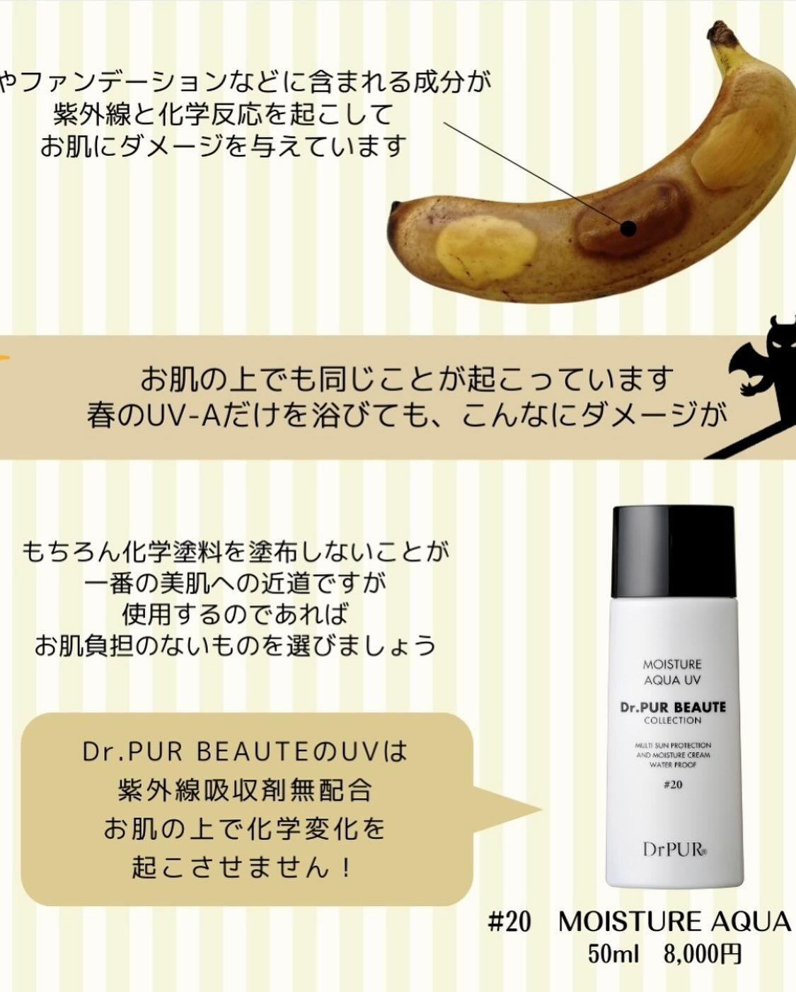 🌞お肌を守るはずの日焼け止めが、逆に肌を傷つけていませんか？