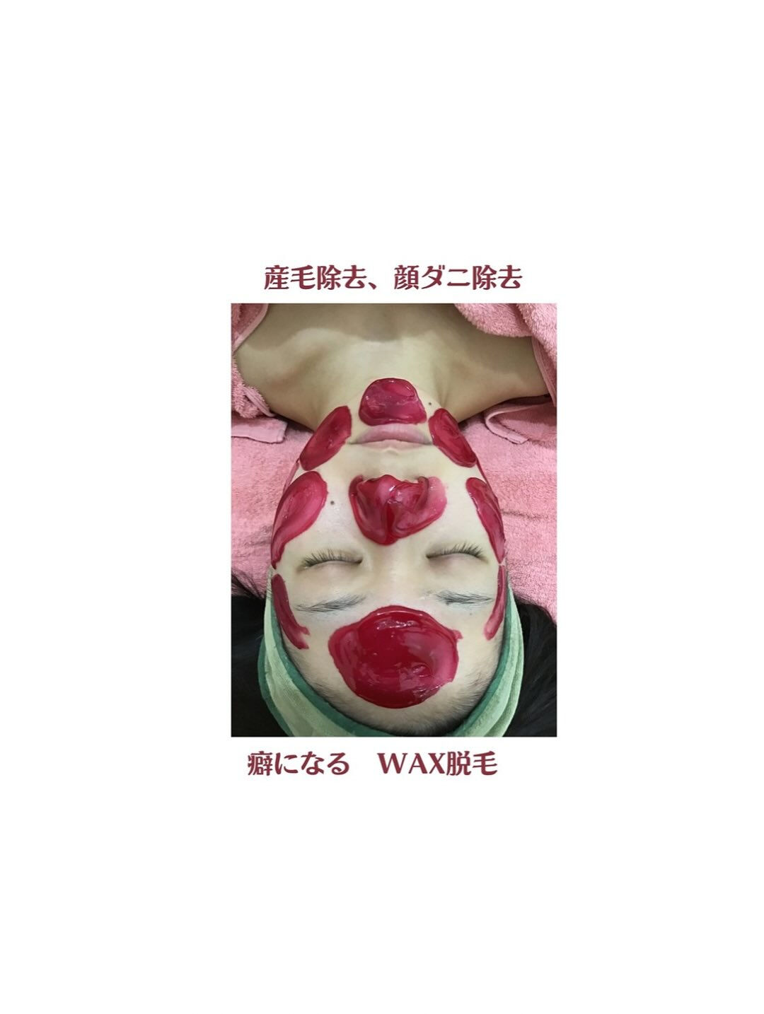 お顔の産毛はフェイスWaxが効果的です❣️