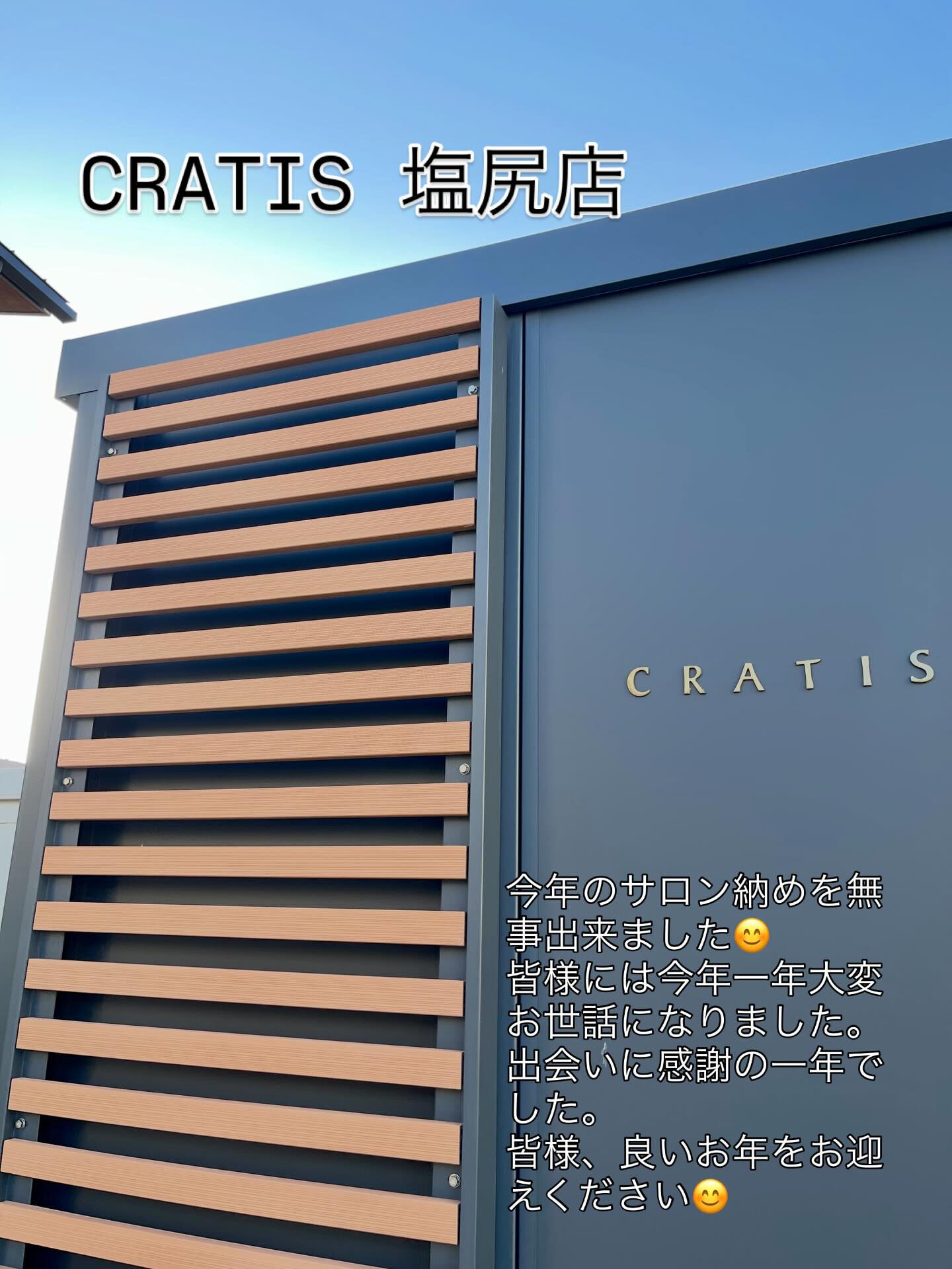 長野県塩尻市エステサロン