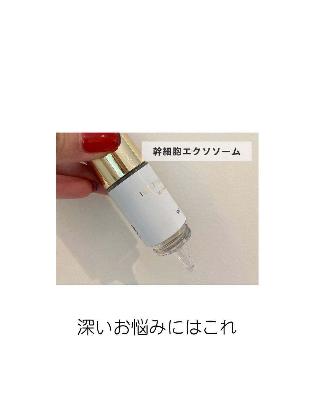 長野県塩尻市エステサロン