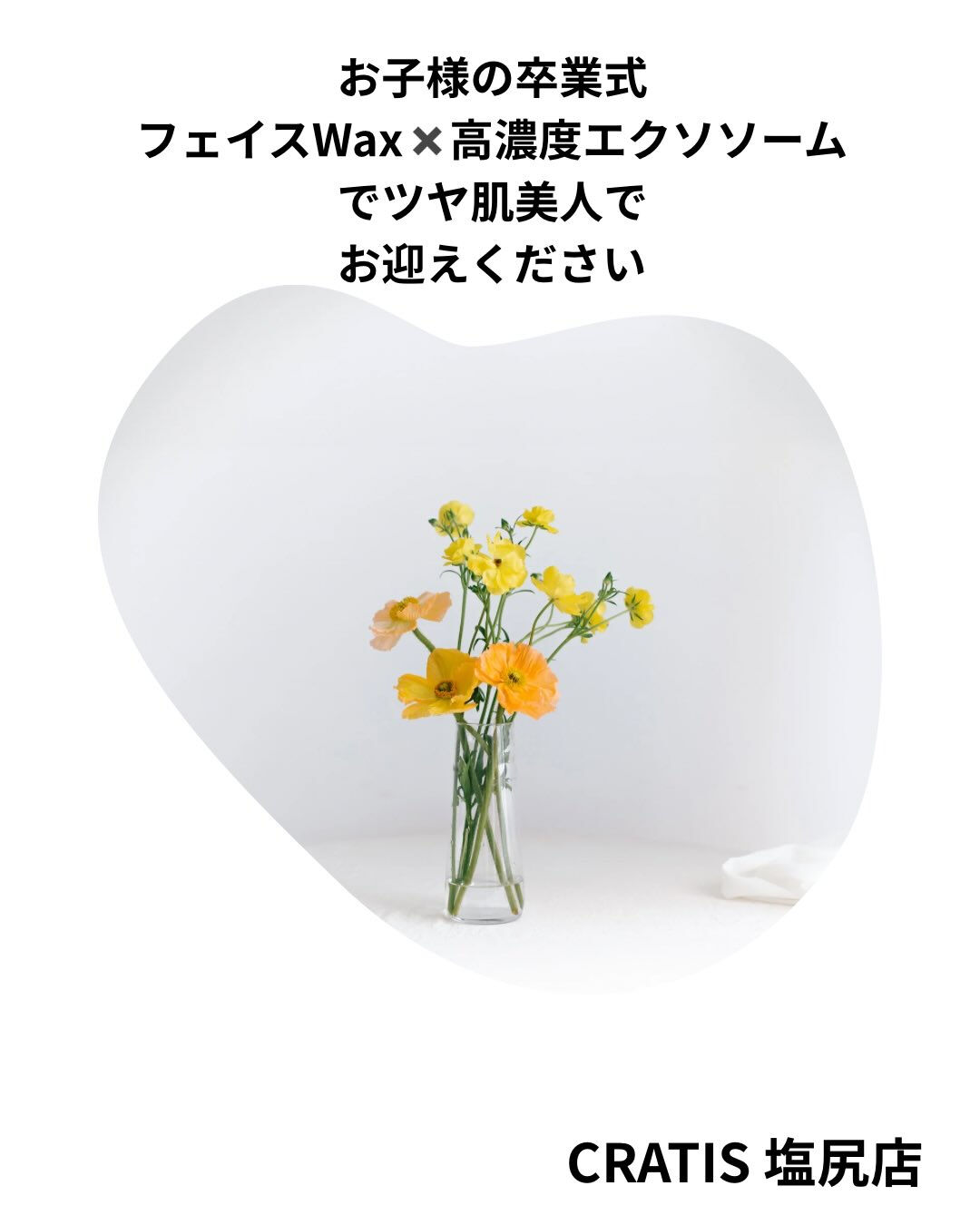 やみつきフェイスWaxで産毛と古い角質をすっきりオフ