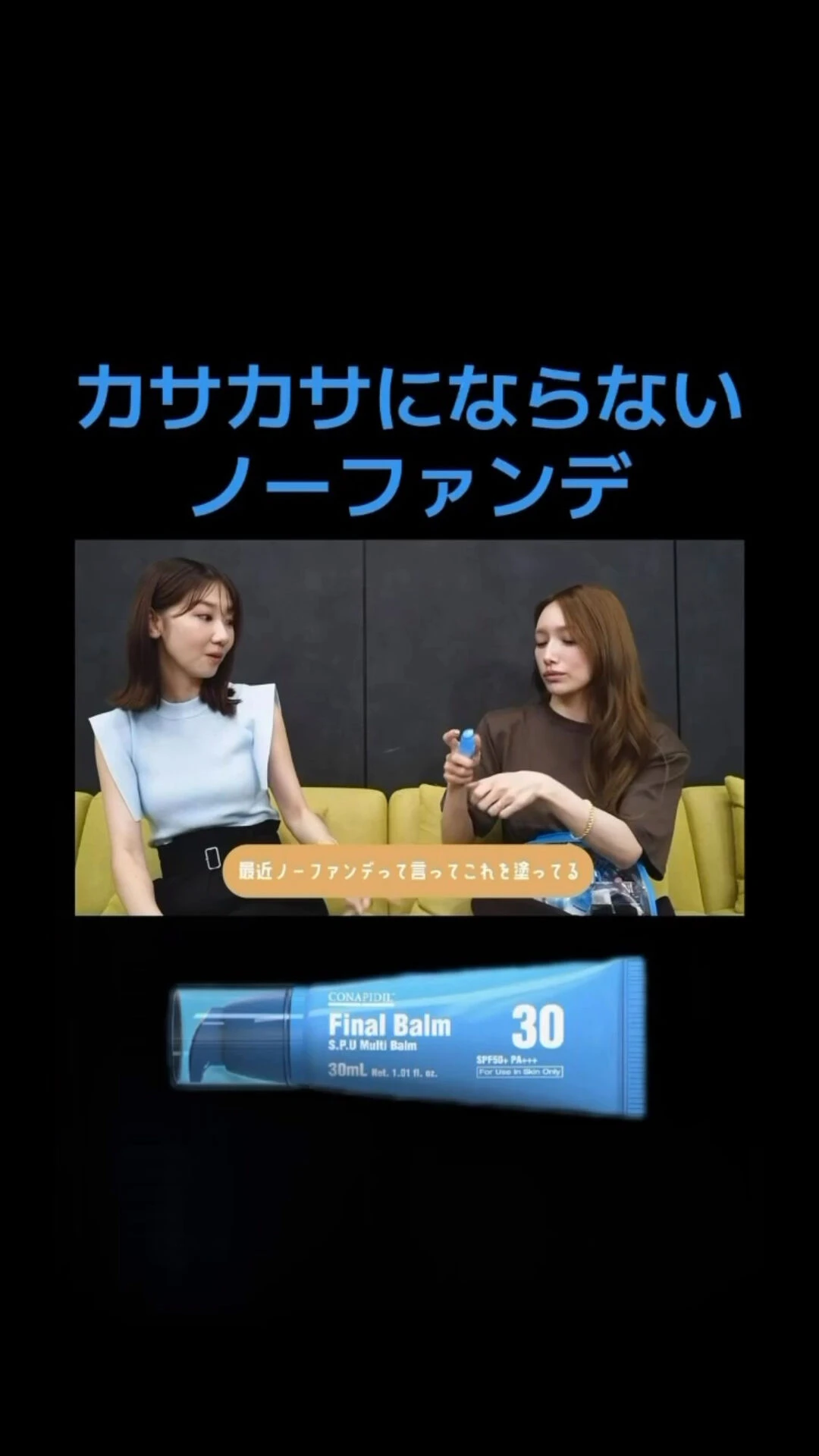 ゴマキも愛用なんて😍